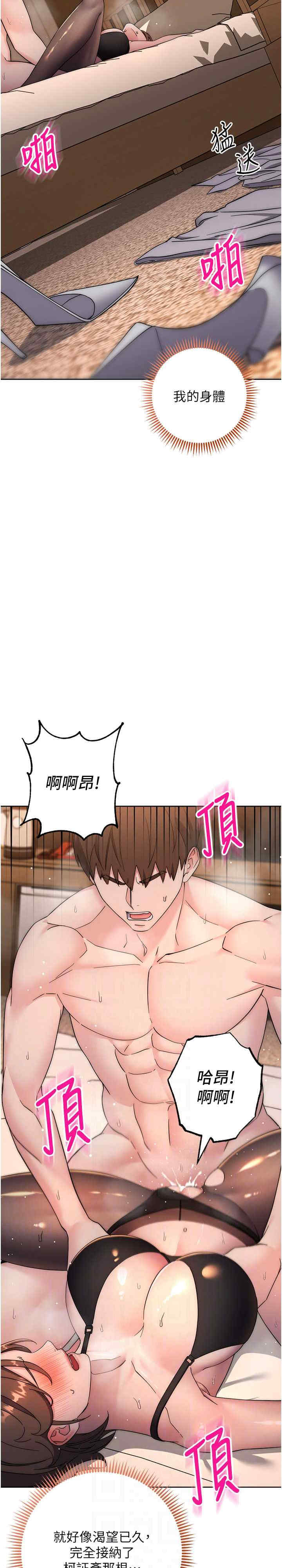 边缘人的复仇 第23章 - 第3页