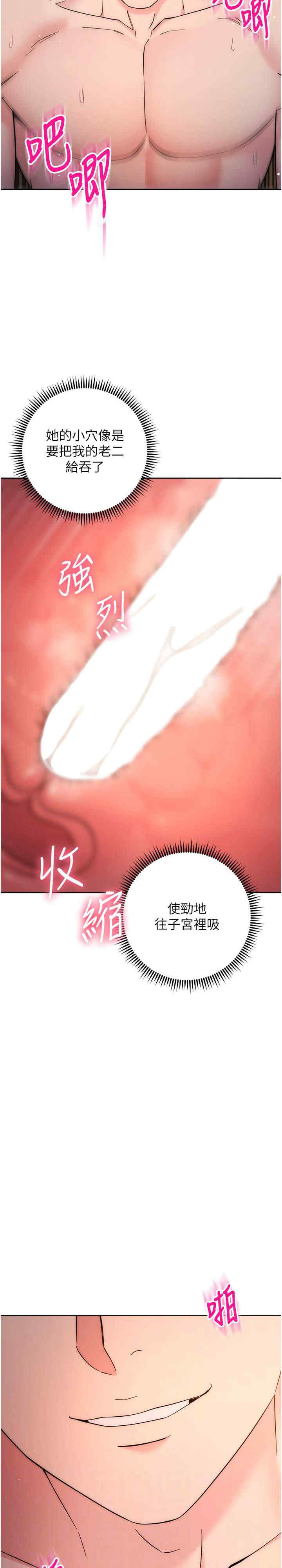 边缘人的复仇 第23章 - 第5页