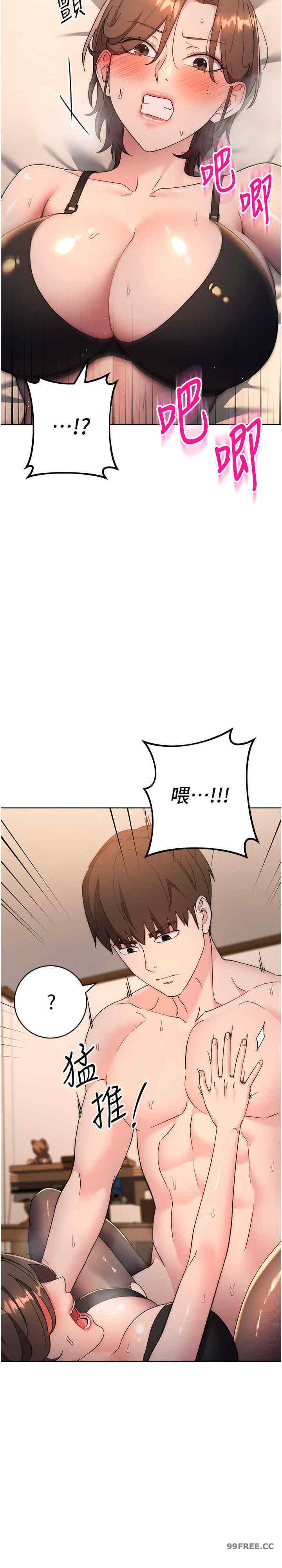 边缘人的复仇 第23章 - 第7页
