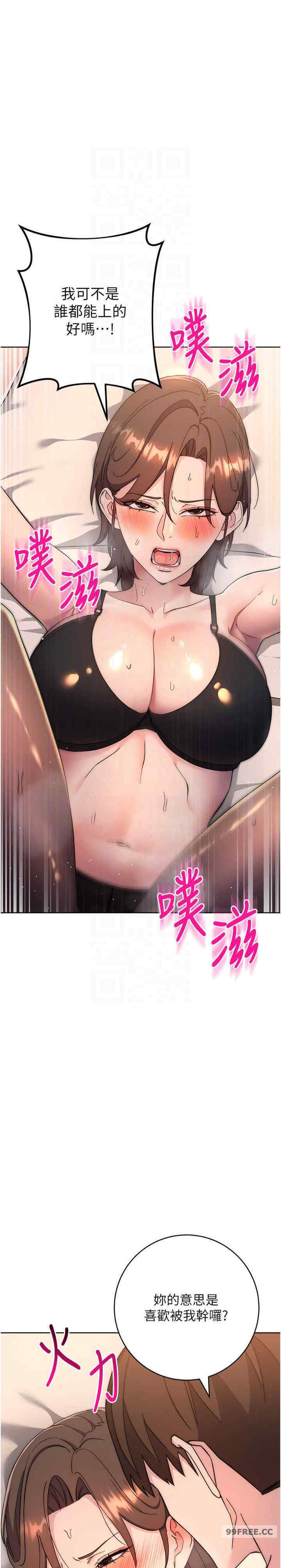 边缘人的复仇 第23章 - 第9页