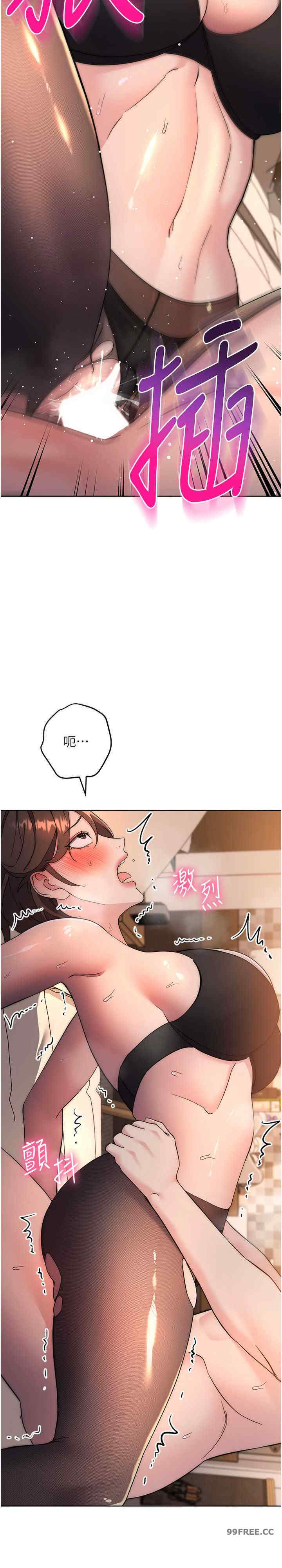 边缘人的复仇 第23章 - 第13页