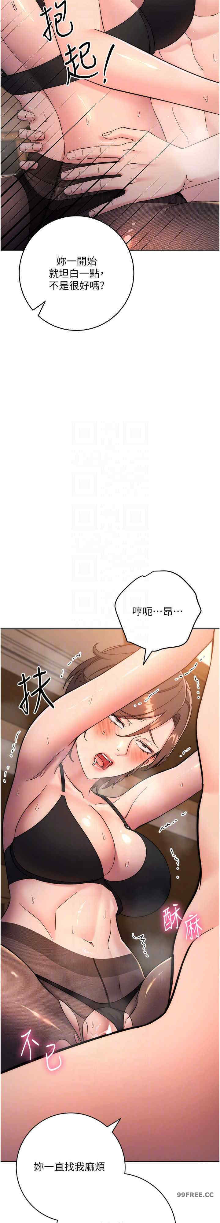边缘人的复仇 第23章 - 第15页