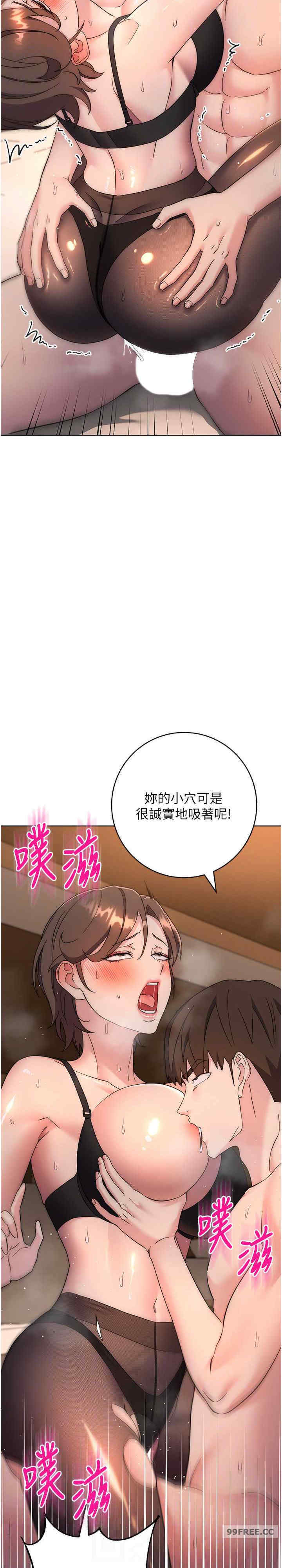 边缘人的复仇 第23章 - 第18页