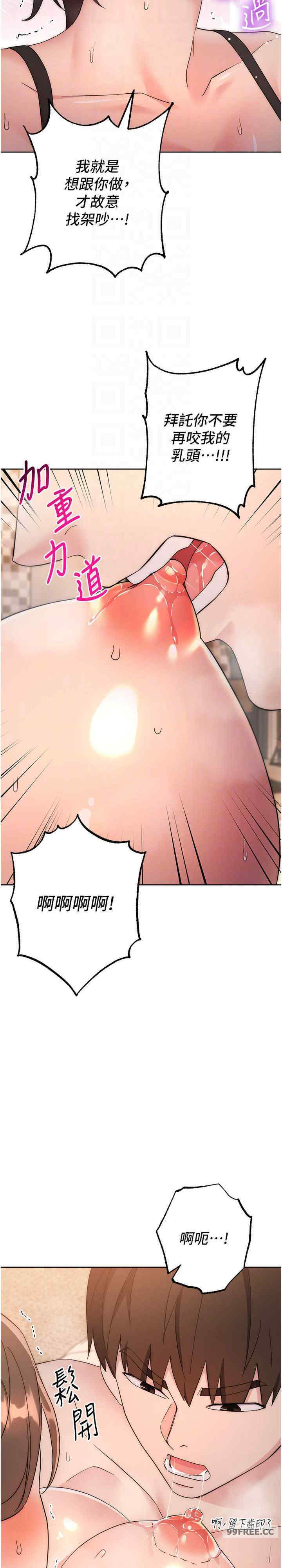 边缘人的复仇 第23章 - 第20页