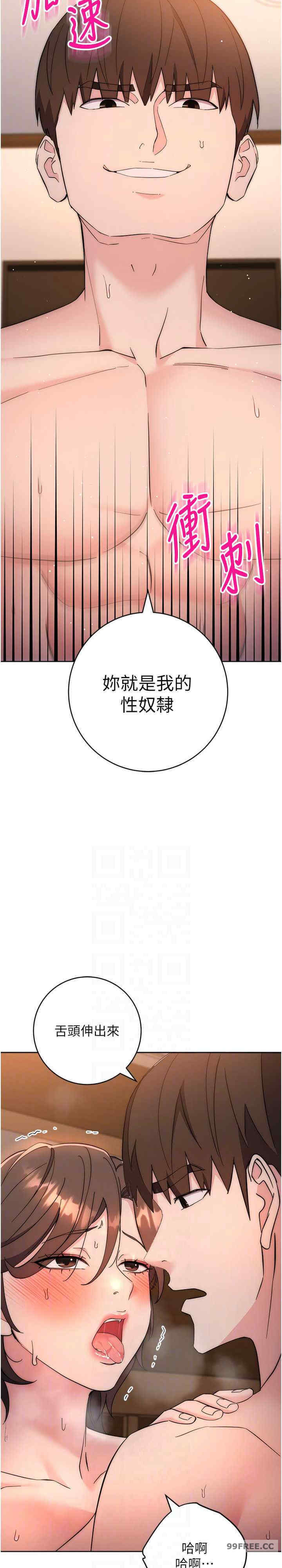 边缘人的复仇 第23章 - 第22页