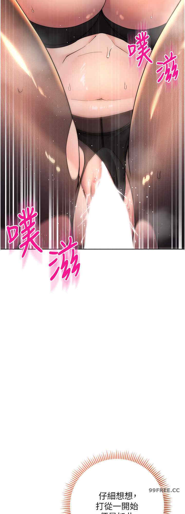 边缘人的复仇 第23章 - 第24页