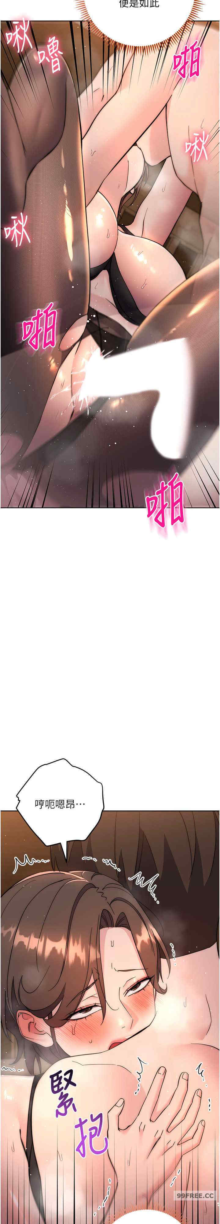 边缘人的复仇 第23章 - 第25页