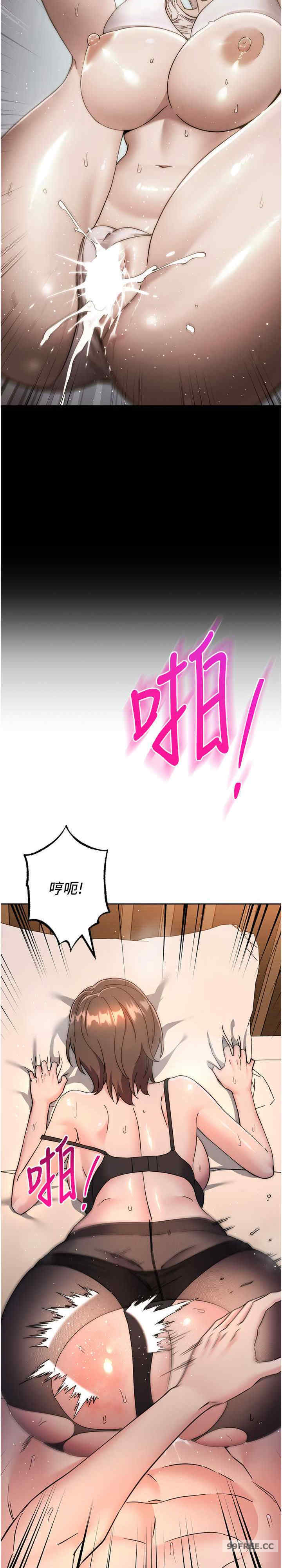 边缘人的复仇 第23章 - 第27页