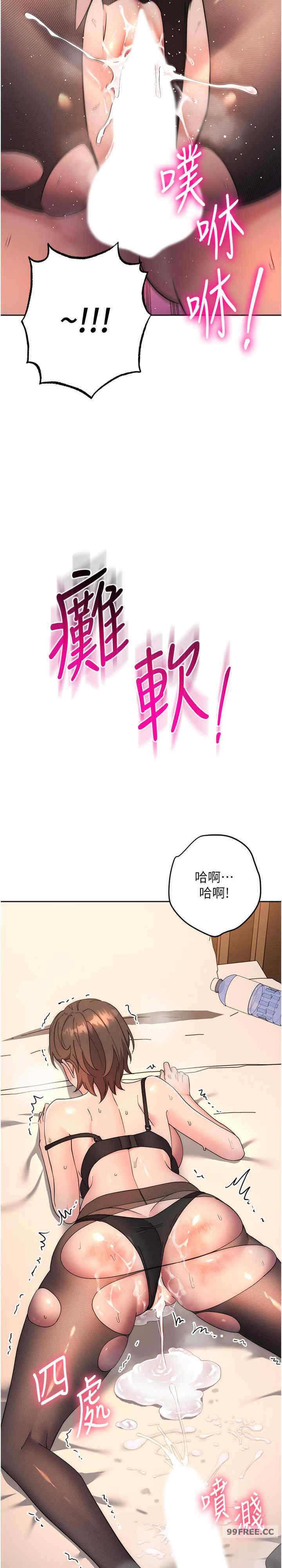 边缘人的复仇 第23章 - 第33页