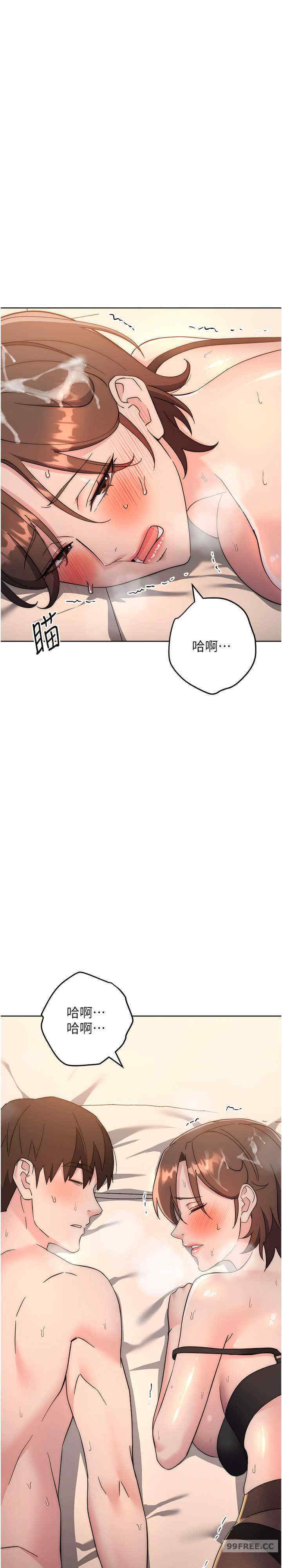 边缘人的复仇 第23章 - 第37页