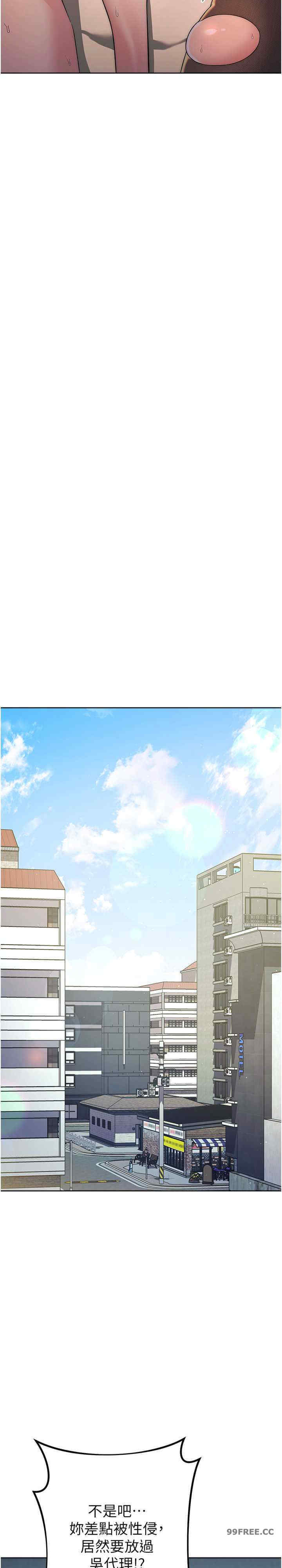 边缘人的复仇 第23章 - 第38页