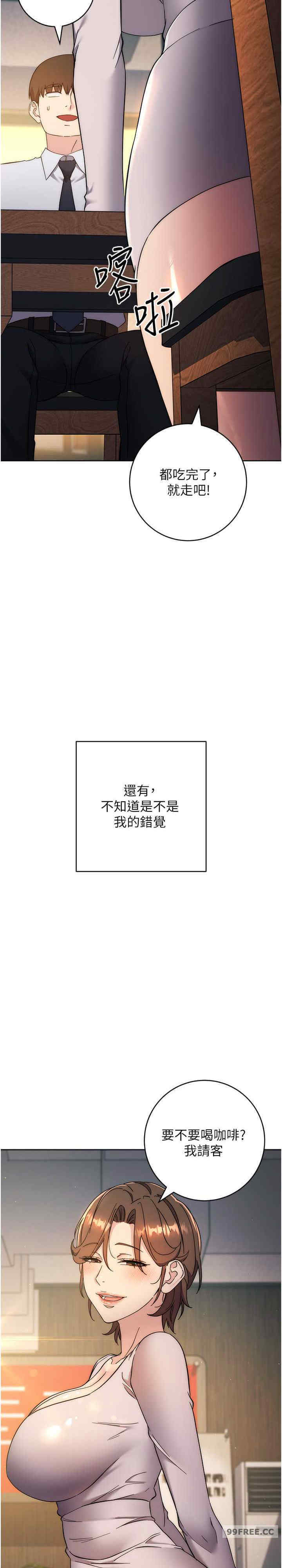 边缘人的复仇 第23章 - 第43页
