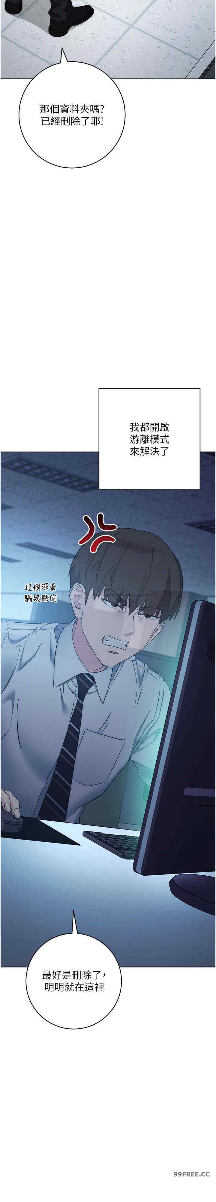 边缘人的复仇 第23章 - 第45页