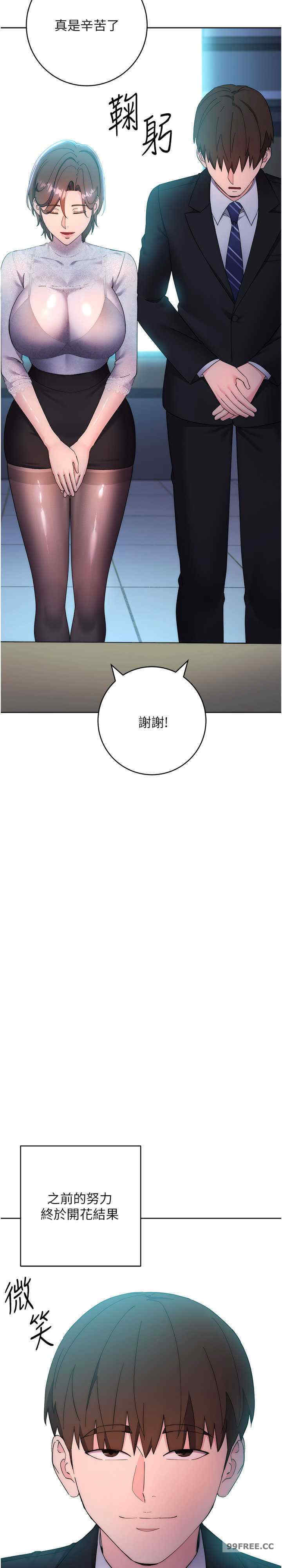 边缘人的复仇 第23章 - 第47页