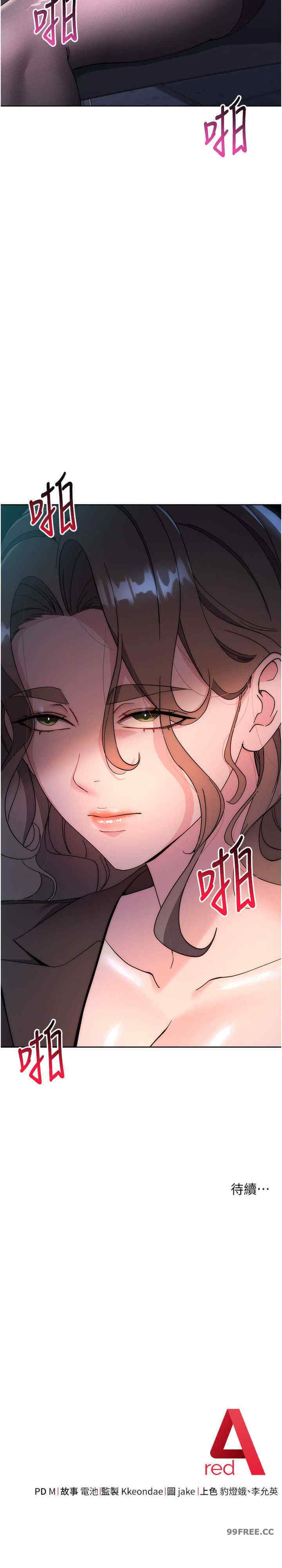 边缘人的复仇 第23章 - 第50页