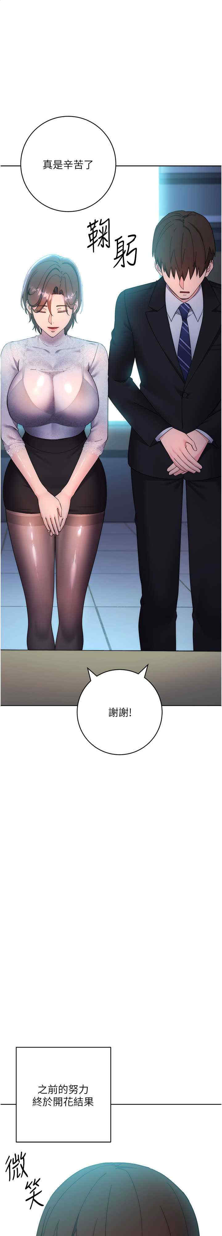 边缘人的复仇 第24章 - 第1页