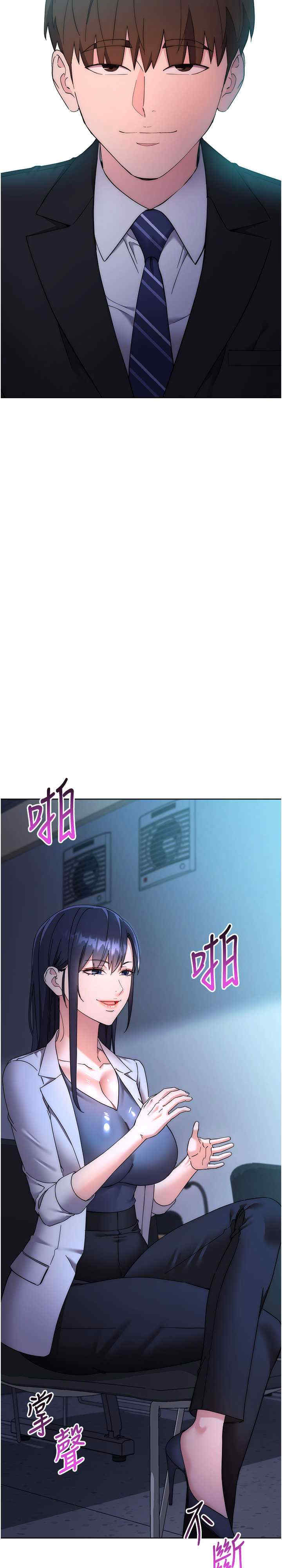 边缘人的复仇 第24章 - 第2页
