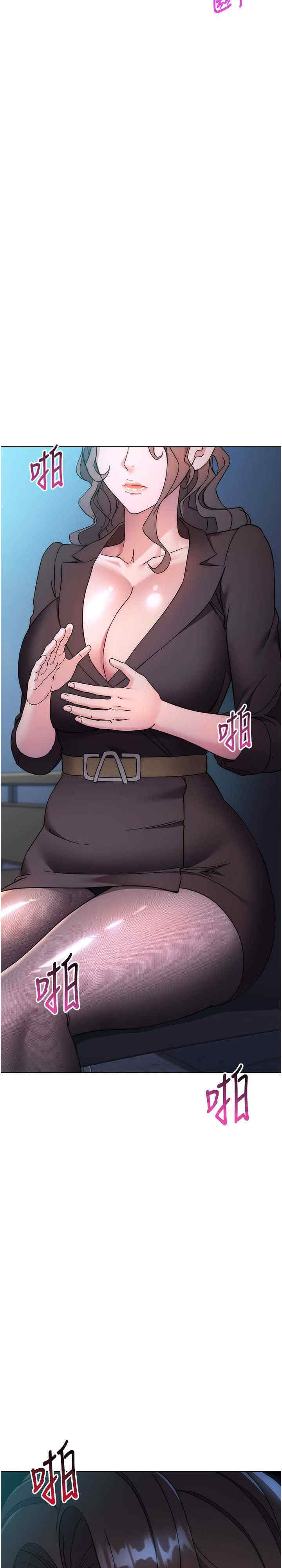 边缘人的复仇 第24章 - 第3页