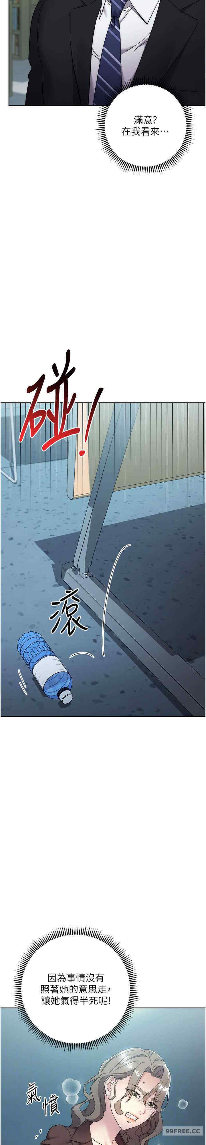 边缘人的复仇 第24章 - 第6页
