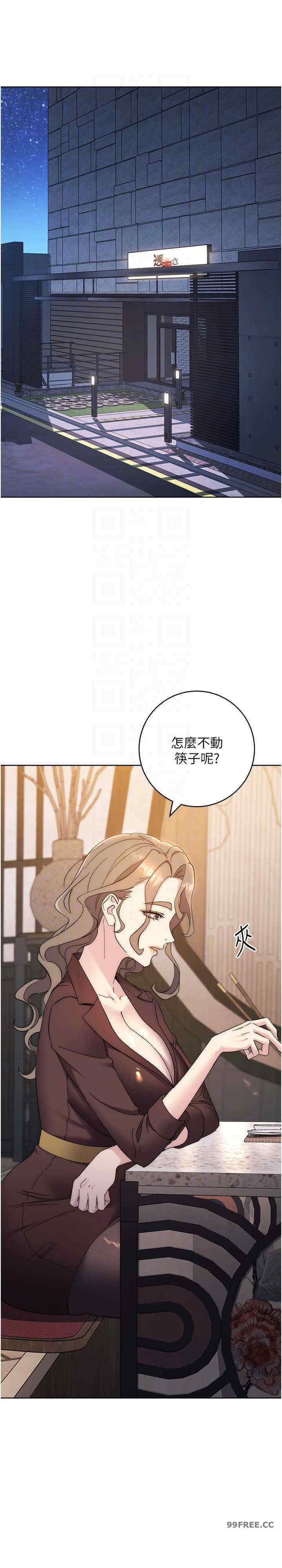 边缘人的复仇 第24章 - 第15页