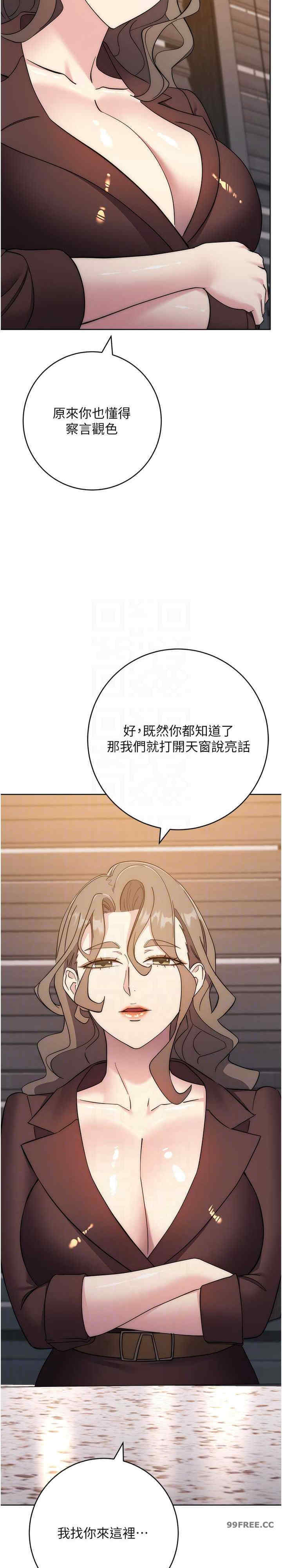 边缘人的复仇 第24章 - 第19页