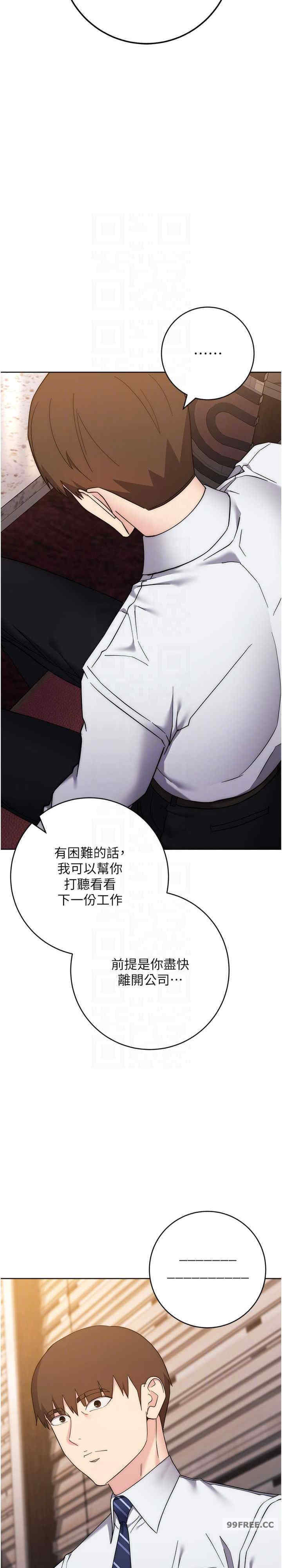 边缘人的复仇 第24章 - 第23页