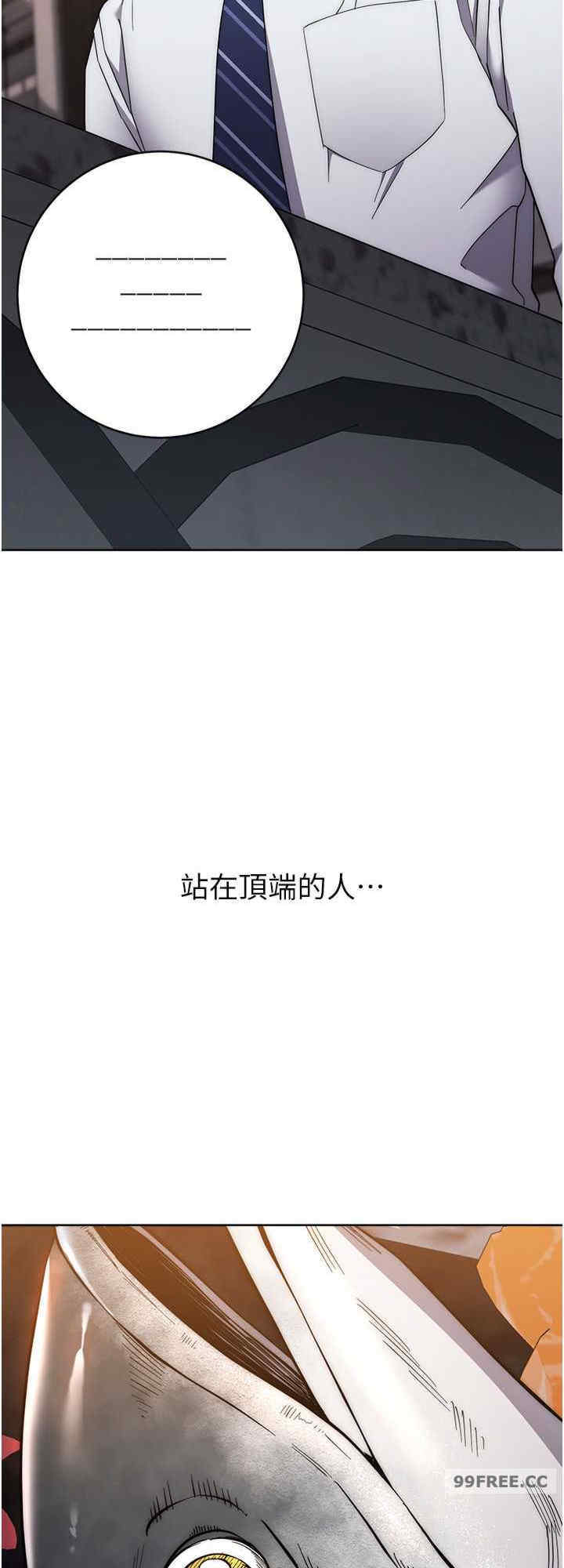 边缘人的复仇 第24章 - 第24页