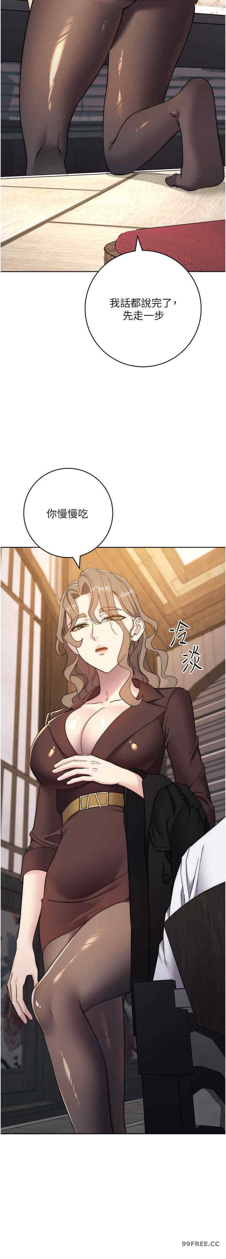 边缘人的复仇 第24章 - 第26页