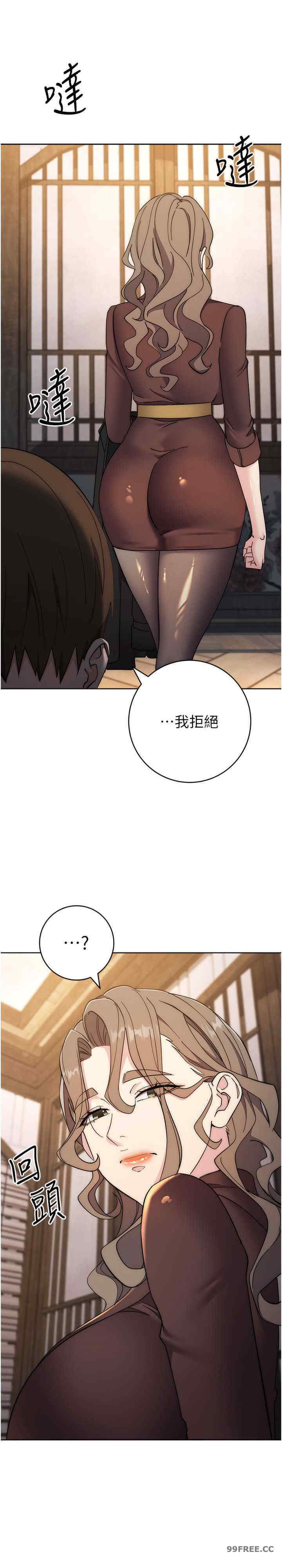 边缘人的复仇 第24章 - 第27页
