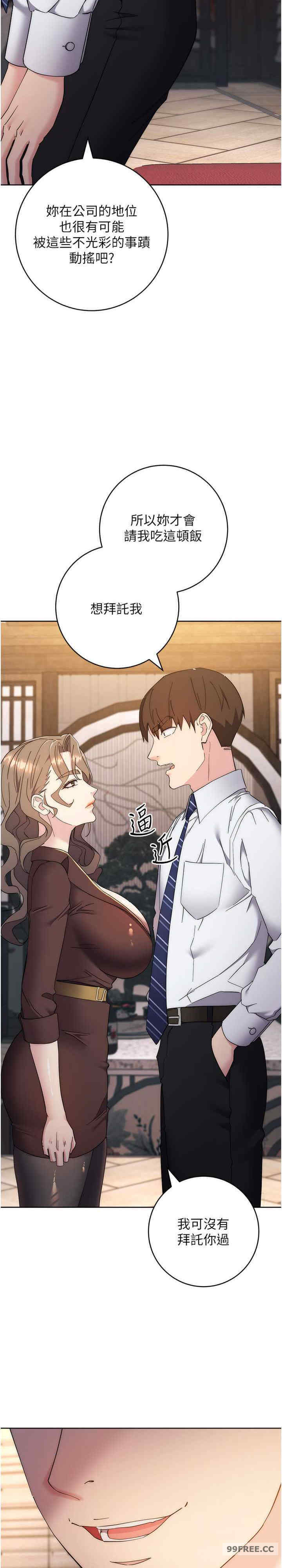 边缘人的复仇 第24章 - 第31页