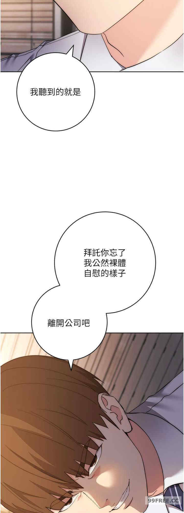 边缘人的复仇 第24章 - 第32页