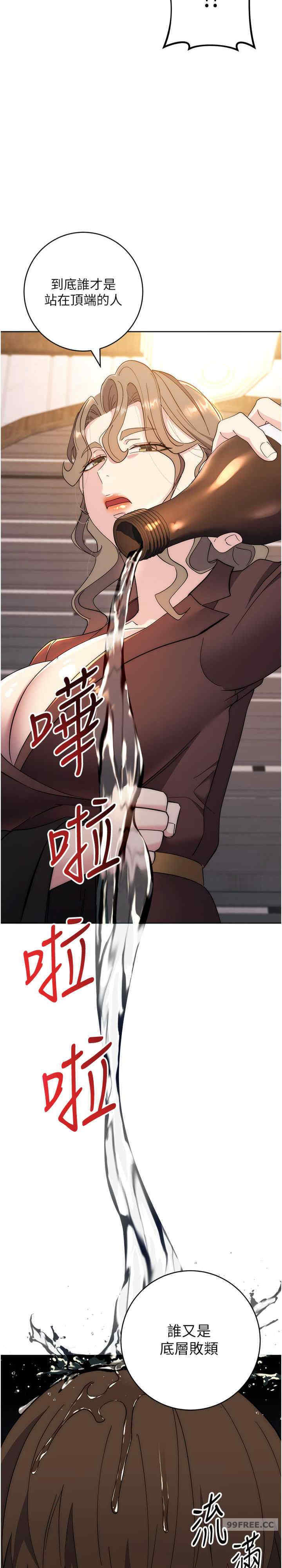 边缘人的复仇 第24章 - 第35页
