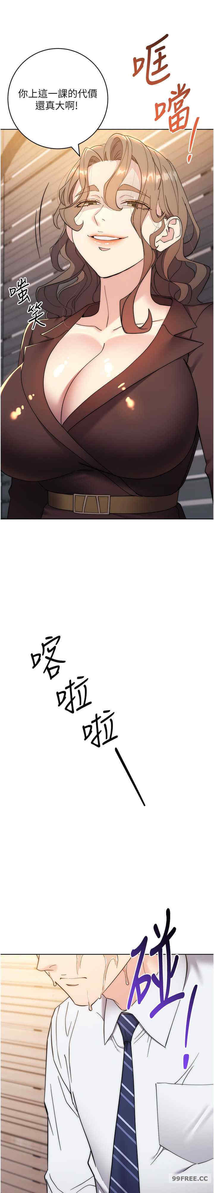 边缘人的复仇 第24章 - 第37页