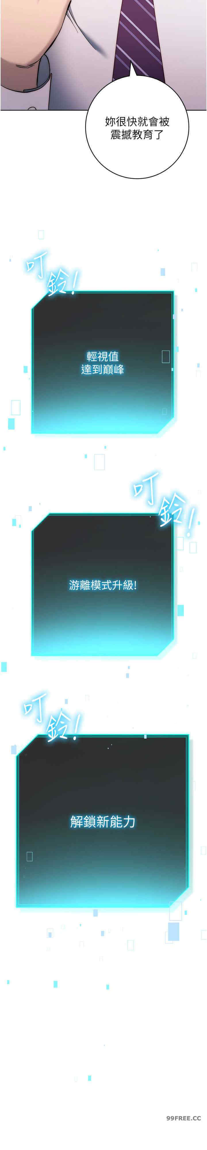边缘人的复仇 第24章 - 第39页