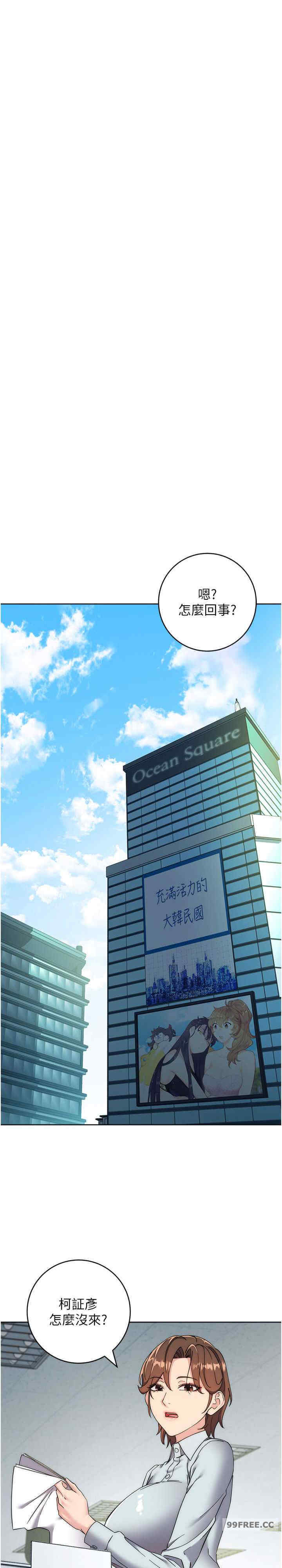 边缘人的复仇 第24章 - 第44页