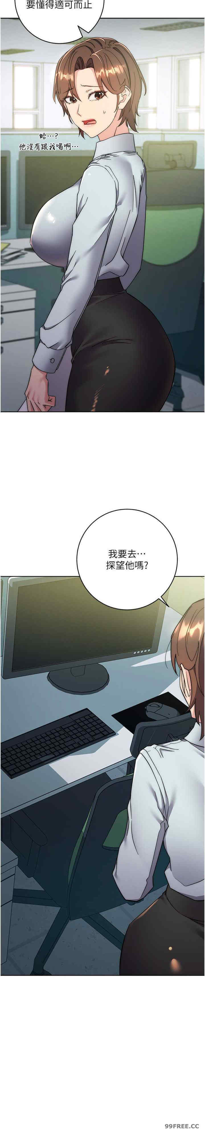 边缘人的复仇 第24章 - 第46页