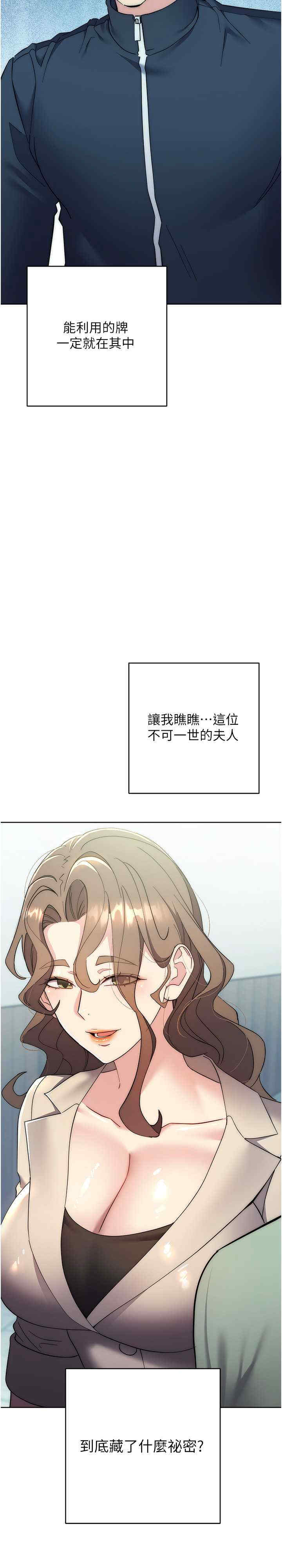 边缘人的复仇 第25章 - 第2页