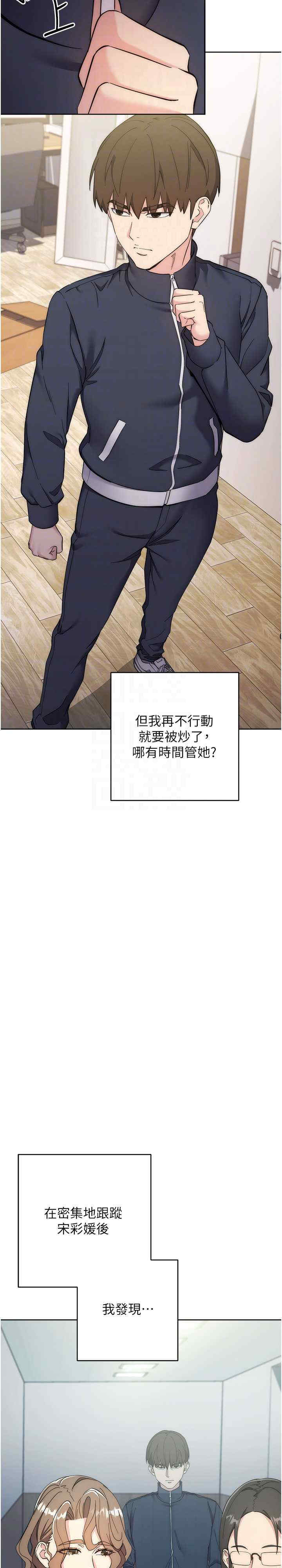 边缘人的复仇 第25章 - 第4页