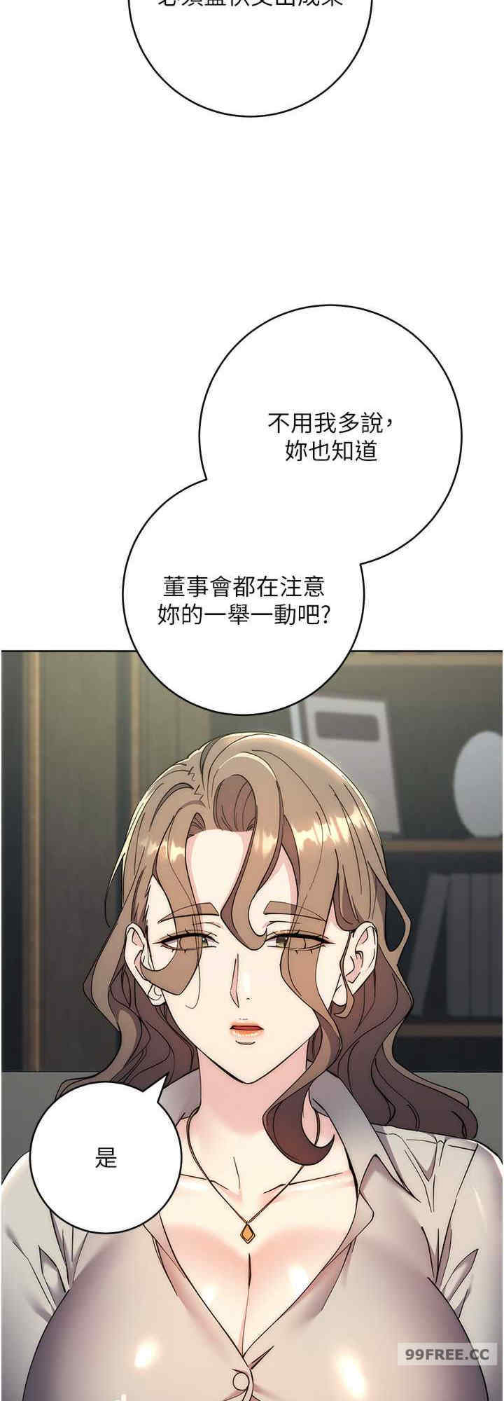边缘人的复仇 第25章 - 第8页