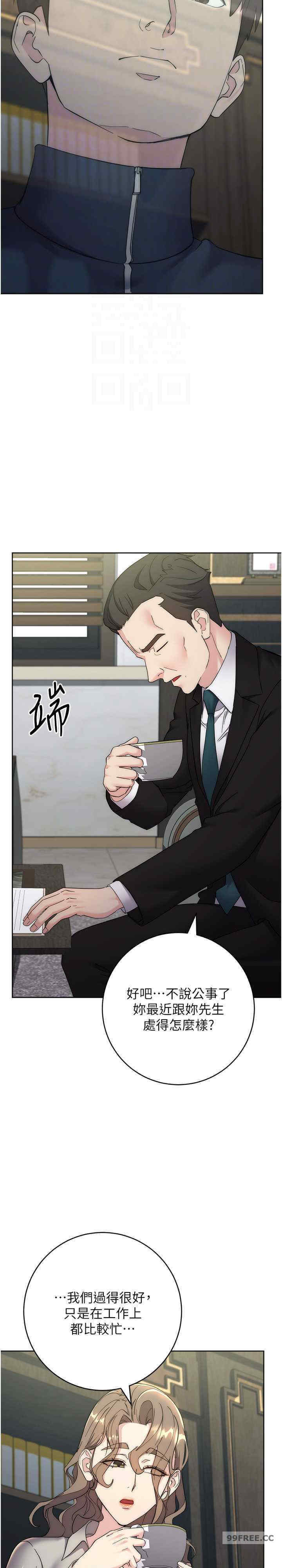 边缘人的复仇 第25章 - 第10页
