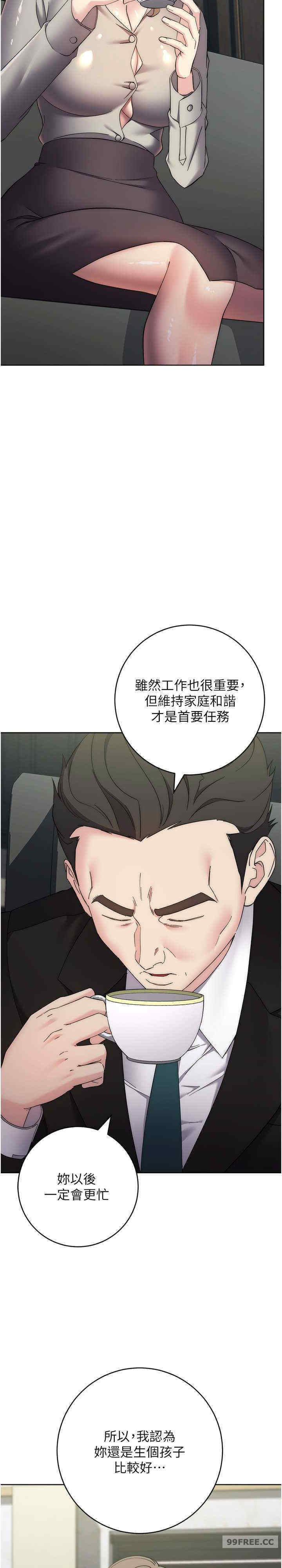 边缘人的复仇 第25章 - 第11页