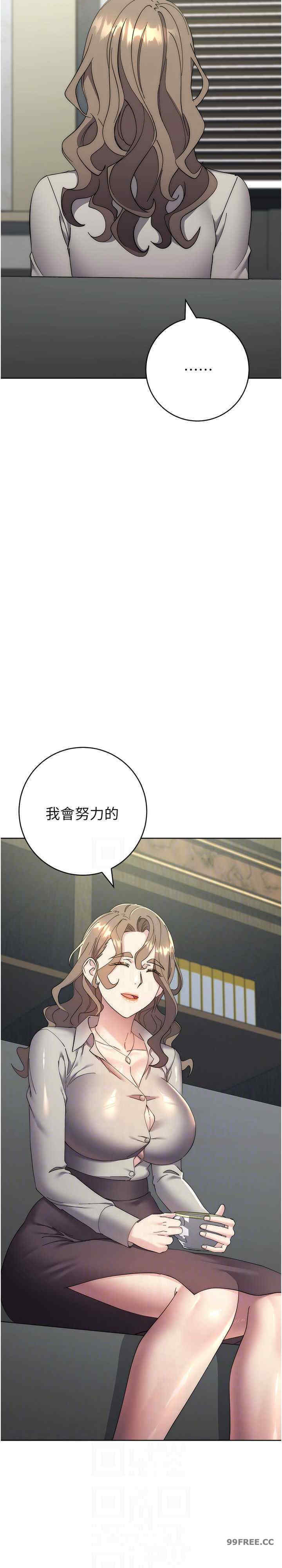 边缘人的复仇 第25章 - 第12页