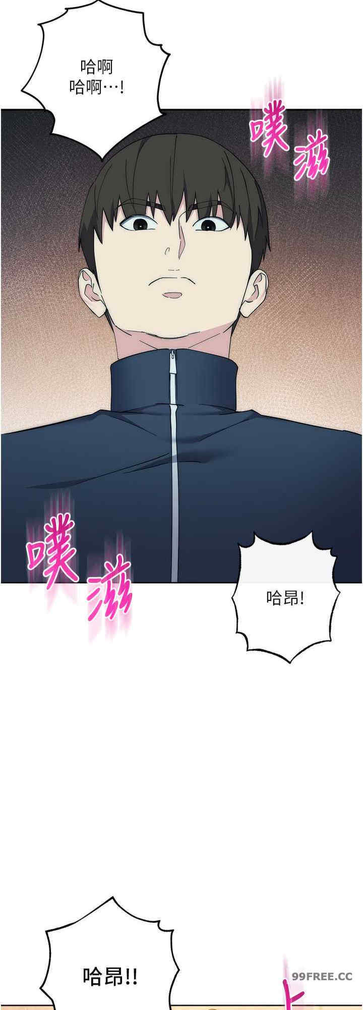 边缘人的复仇 第25章 - 第16页