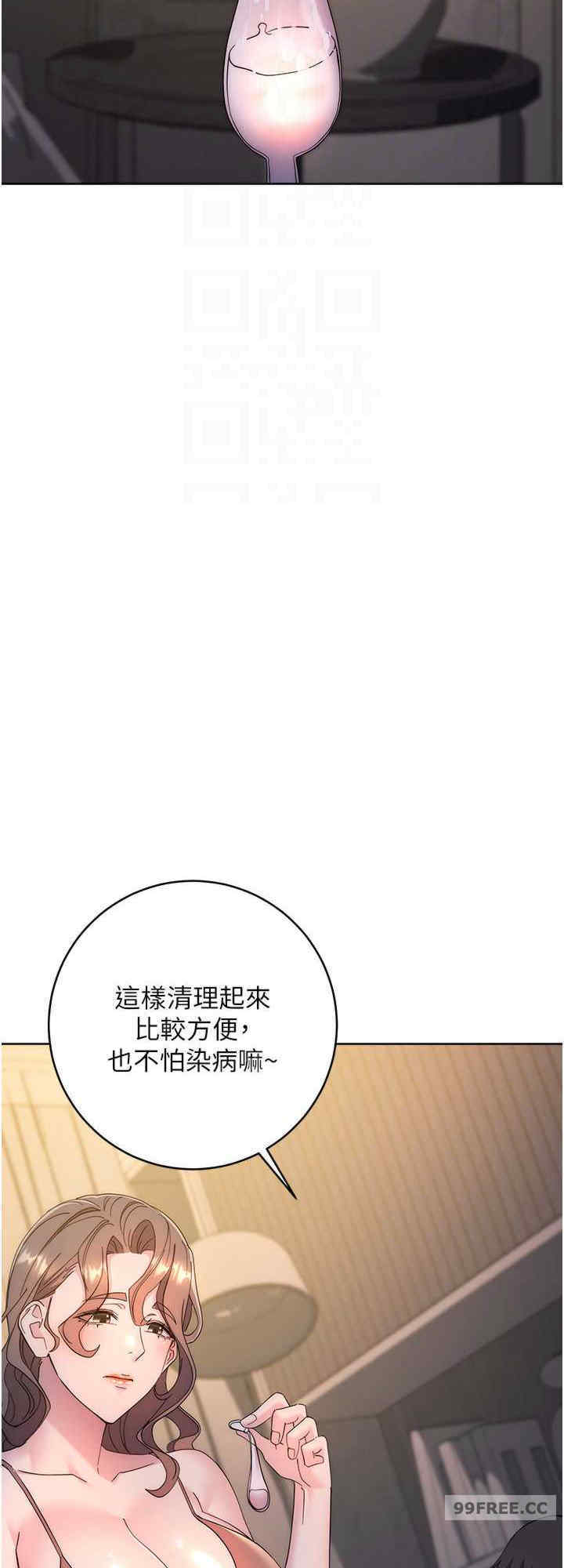 边缘人的复仇 第25章 - 第24页