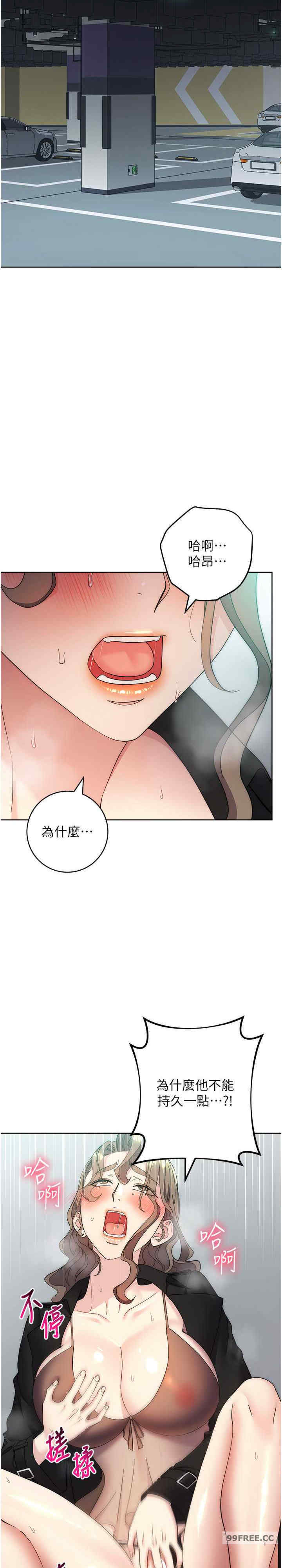 边缘人的复仇 第25章 - 第30页