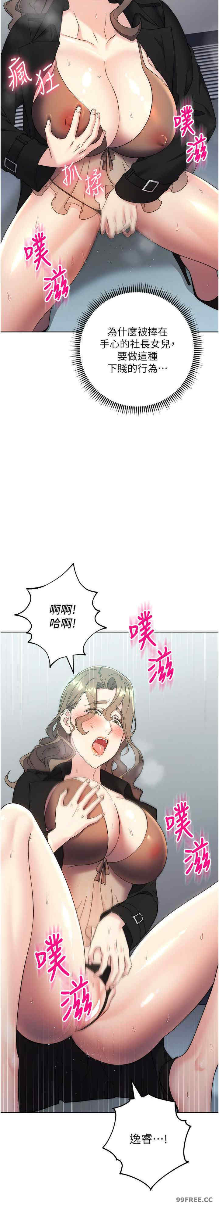 边缘人的复仇 第25章 - 第33页