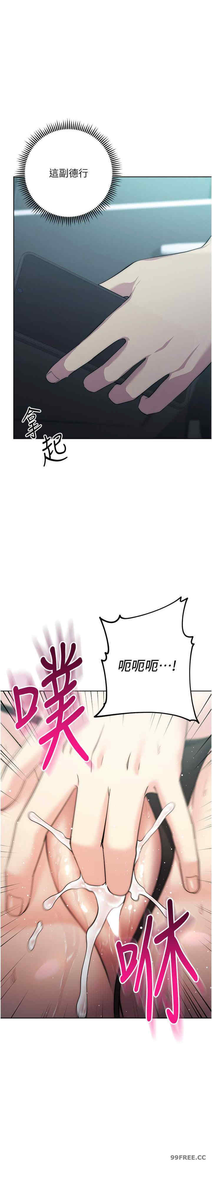边缘人的复仇 第25章 - 第34页