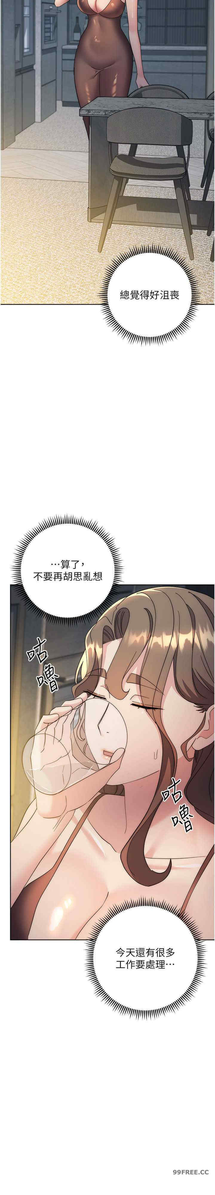边缘人的复仇 第25章 - 第39页