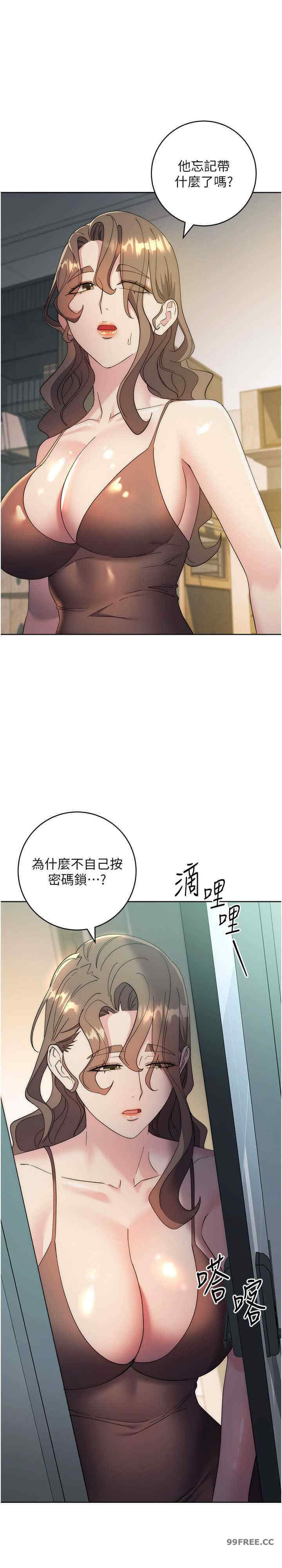 边缘人的复仇 第25章 - 第41页