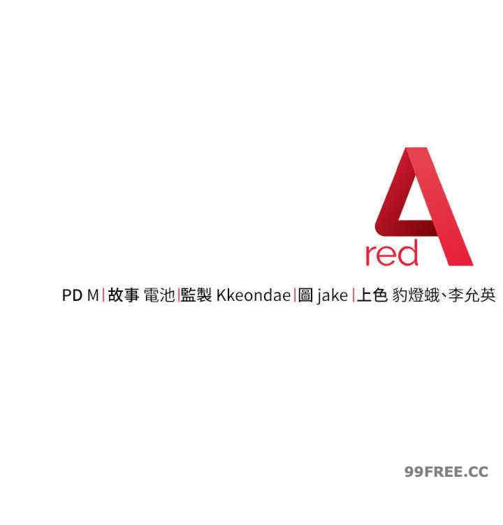 边缘人的复仇 第25章 - 第44页